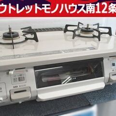 リンナイ ガステーブル KGM640CTBEL 都市ガス用 2019年製 ガスコンロ 左強火 Rinnai 札幌市 中央区