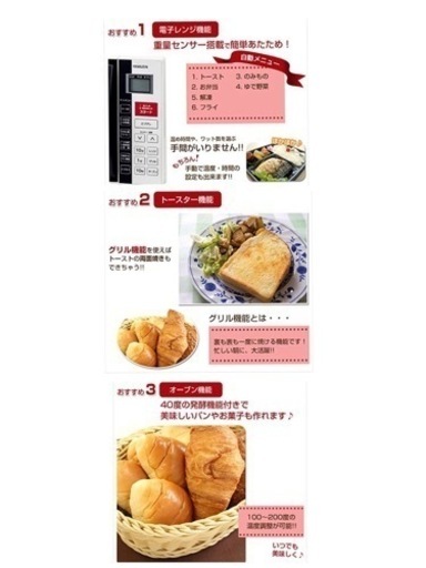 YAMAZEN オーブンレンジ
