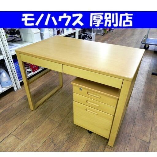 学習デスク 袖机付き（鍵付き） ナチュラル系 幅105×奥65×高75㎝ 勉強机 子供 キッズ 家具 テーブル 札幌市 厚別区