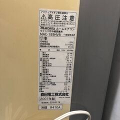 【超レア：DCインバーター搭載】高性能ウインドエアコン　MAC-189HVR-C　ウインドウ型冷暖房兼用ルームエアコン・リモコン有り　森田電工 MORITA DENKOの画像