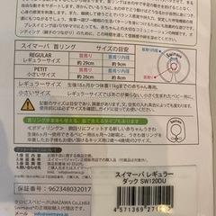 スイマーバ　レギュラー　ダック　swimavaの画像