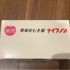 昭和レトロ　果実皮むき器　ナイフノンの画像