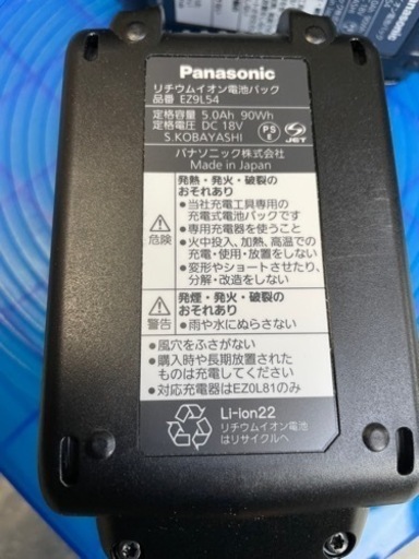 パナソニック　パナソニックバッテリー18v 2個