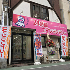【自由な時間に1時間】東京都大田区南大井　 コインランドリー清掃募集