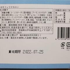 ネモフィラマカロンの画像