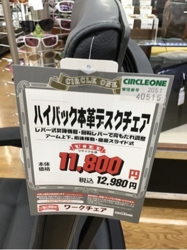 KE-56【ご来店頂ける方限定】ハイバック　本革デスクチェア　黒