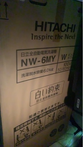 新品未使用洗濯機6キロ