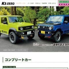 JIMDOカスタマイズ ヘッダートップにコンテンツを置く（全国対応）