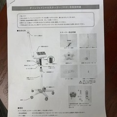 業務用フェイシャルスチーマーの画像