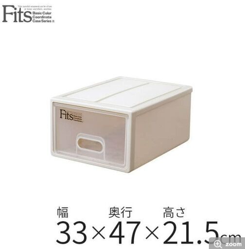 【引き取り限定】フィッツケースS（33 x 47 x 21.5）７箱