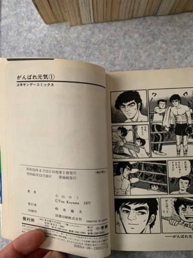 がんばれ元気　全巻