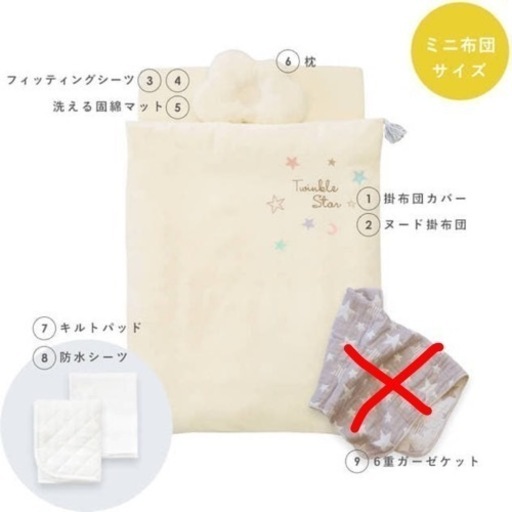 サンデシカ　ベビー布団セット　8点