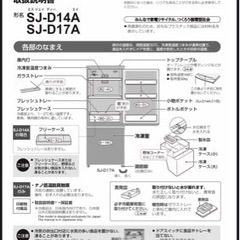 【5/29〜30午前までに来てくださる方】SHRAP 冷蔵庫の画像