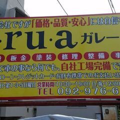 激安車検・オイル交換・部品交換・修理・整備・その他お問い合わせ下さい。