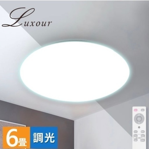 【取引先決定】Luxour シーリングライト LEDシーリングライト 6畳 LED リモコン付 調光 24w 照明 明るい 天井照明 常夜灯 電気 節電 ライト 灯り 明り おやすみタイマー コンパクトタイプ 子供部屋 ダイニング リビング 寝室 簡単取付(LUX-CL-602)