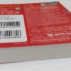 カーズトミカ まちがいさがし 講談社  発売日	‎2019/2/25 の画像