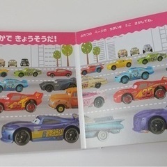 カーズトミカ まちがいさがし 講談社  発売日	‎2019/2/25 の画像