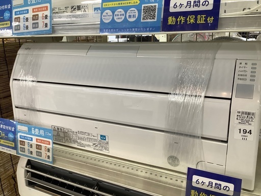壁掛けエアコン　富士通ゼネラル