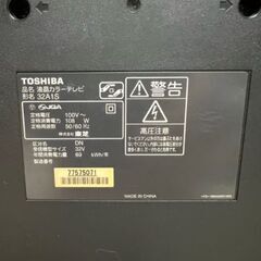 ★緊急値下★東芝レグザ　液晶カラーテレビ　32A1Sの画像