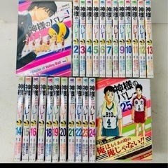 神様のバレー　1〜26