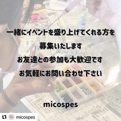 第10回ミコフェス💠出店者様 大募集‼️ − 兵庫県