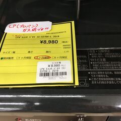 ⭐︎Paloma 　2019年　LPガス用ガステーブル　T-9⭐︎
