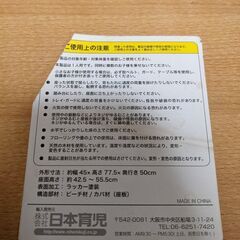 【5/24(火)まで】子供用･幼児用 ダイニングチェア　(日本育児製）の画像