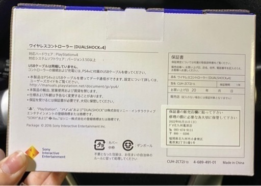 ps4コントローラー【新品】