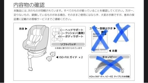 ②カトージ 　joie　チャイルドシート Arc360°　説明書なし