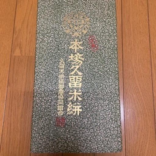 本場久留米絣　正藍