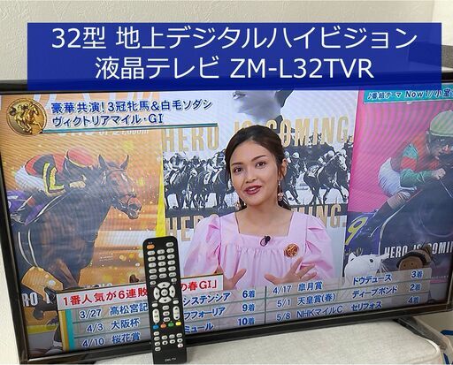 テレビ 32インチ 32型/アンテナケーブル2m付き/すぐ視聴可能/リモコン付き
