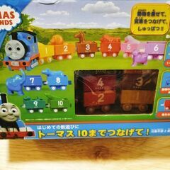 Gakken　トーマス10までつなげて！