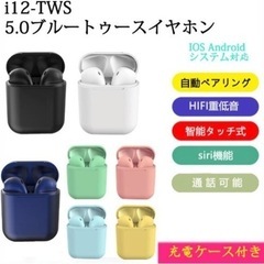 Bluetoothイヤフォンi12 Amazonより格安の画像