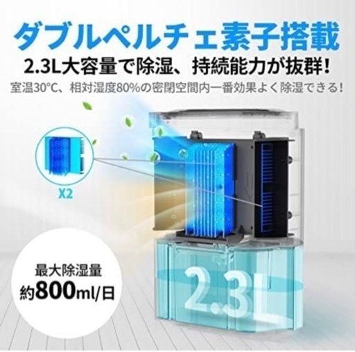 除湿機　梅雨対策 カビ防止 部屋干し 2.3Ｌ大容量水タンク　消臭 除菌 静音 省エネ 強力除湿　