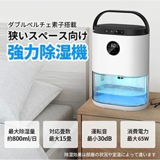 除湿機　梅雨対策 カビ防止 部屋干し 2.3Ｌ大容量水タンク　消臭 除菌 静音 省エネ 強力除湿