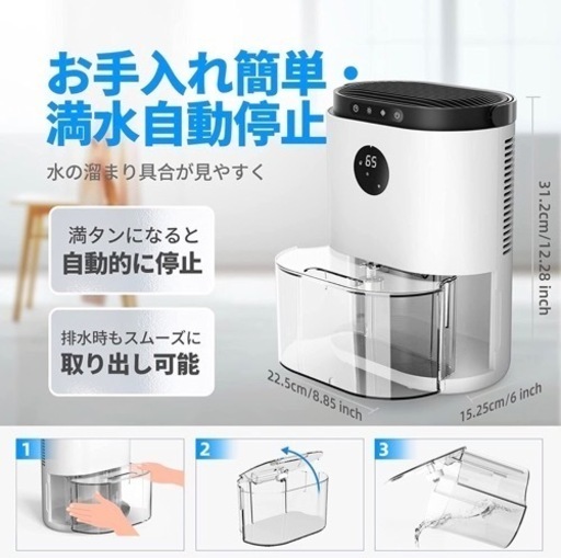 除湿機　梅雨対策 カビ防止 部屋干し 2.3Ｌ大容量水タンク　消臭 除菌 静音 省エネ 強力除湿　