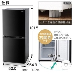 アイリスオーヤマ　冷蔵庫　142L　アイリスオーヤマ IRSD-14Aの画像