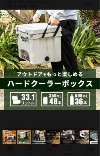 《まもなく掲載終了》美品 大容量ハードクーラーボックス 33.1L