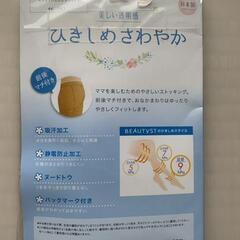 ATSUGI ビューティスト マタニティストッキング 2足組の画像