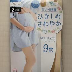 ATSUGI ビューティスト マタニティストッキング 2足組