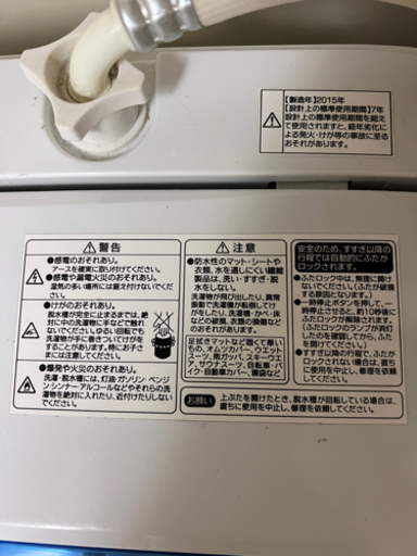 2015年製Haier4.2Kg洗濯機