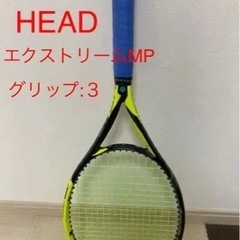 美品！ヘッド　エクストリームMP （旧モデル）