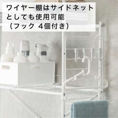 ニトリ　洗濯機ラックの画像