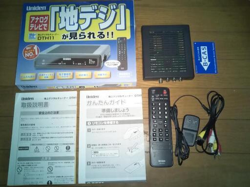 地デジチューナー(ユニデン)DTH11