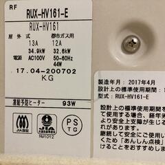 【引渡しは８月25日～29日引渡】風呂釜、市営・県営住宅用の画像