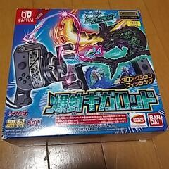 [未開封]Nintendo Switch 爆釣ハンターズ 爆釣ギ...
