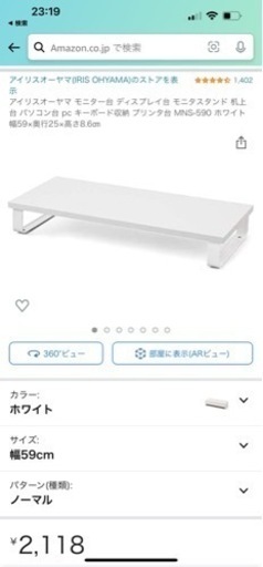 (2台)アイリスオーヤマ モニター台 ディスプレイ台 モニタスタンド