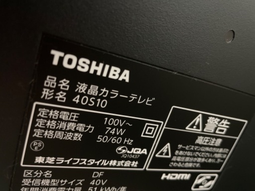 液晶テレビ レグザ REGZA 40S10 2016年製 東芝 TOSHIBA