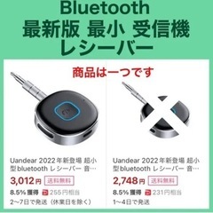 他のサイトで売り切れました。【未使用】最新版　最小型　オーディオ...