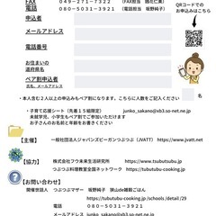 つぶつぶトークライブ2022 in 埼玉川越 『体と心の免疫力を...